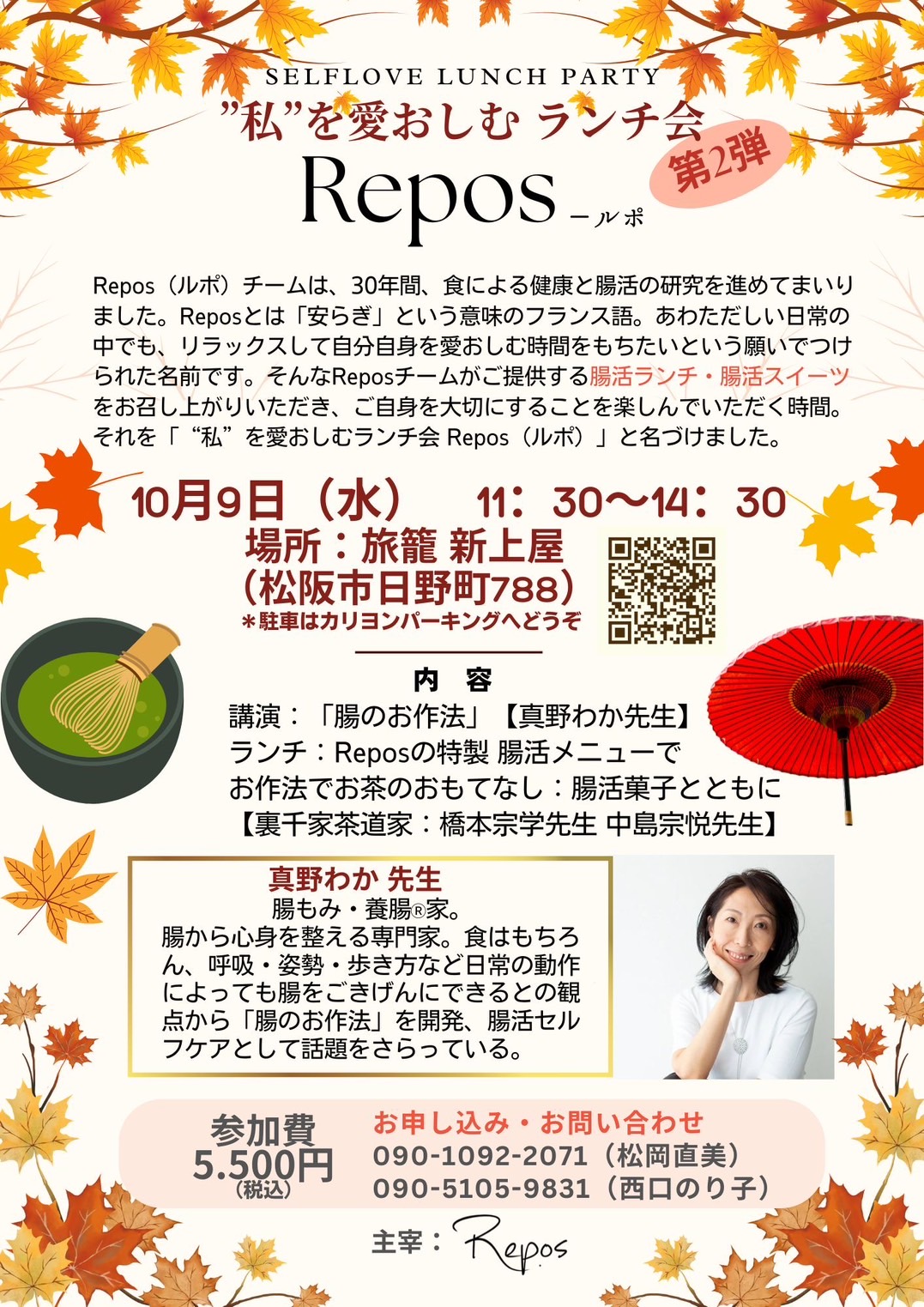 ”私”を愛おしむランチ会